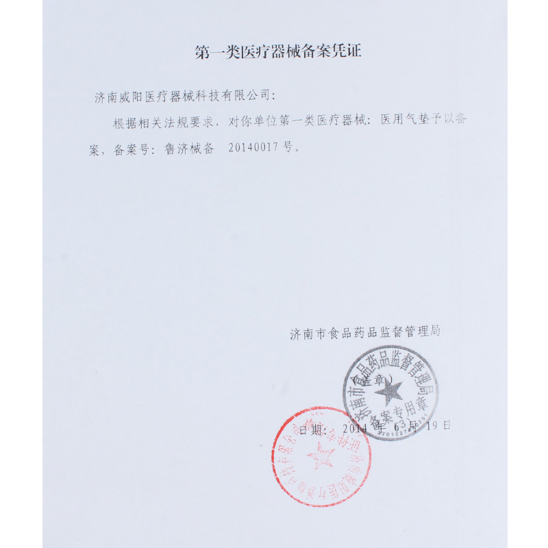 威陽(yáng)防褥瘡氣墊圈 痔瘡術(shù)后舒適護(hù)理的專業(yè)之選