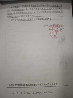 非法經(jīng)營第一類醫(yī)療器械與化妝品案剖析——以丁寧寧案為例