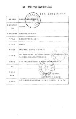 瑞雪脫脂棉球——專業(yè)護理，安心之選